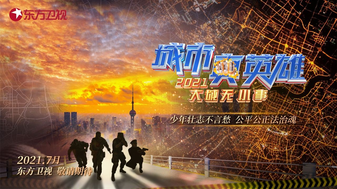大城无小事|大城无小事