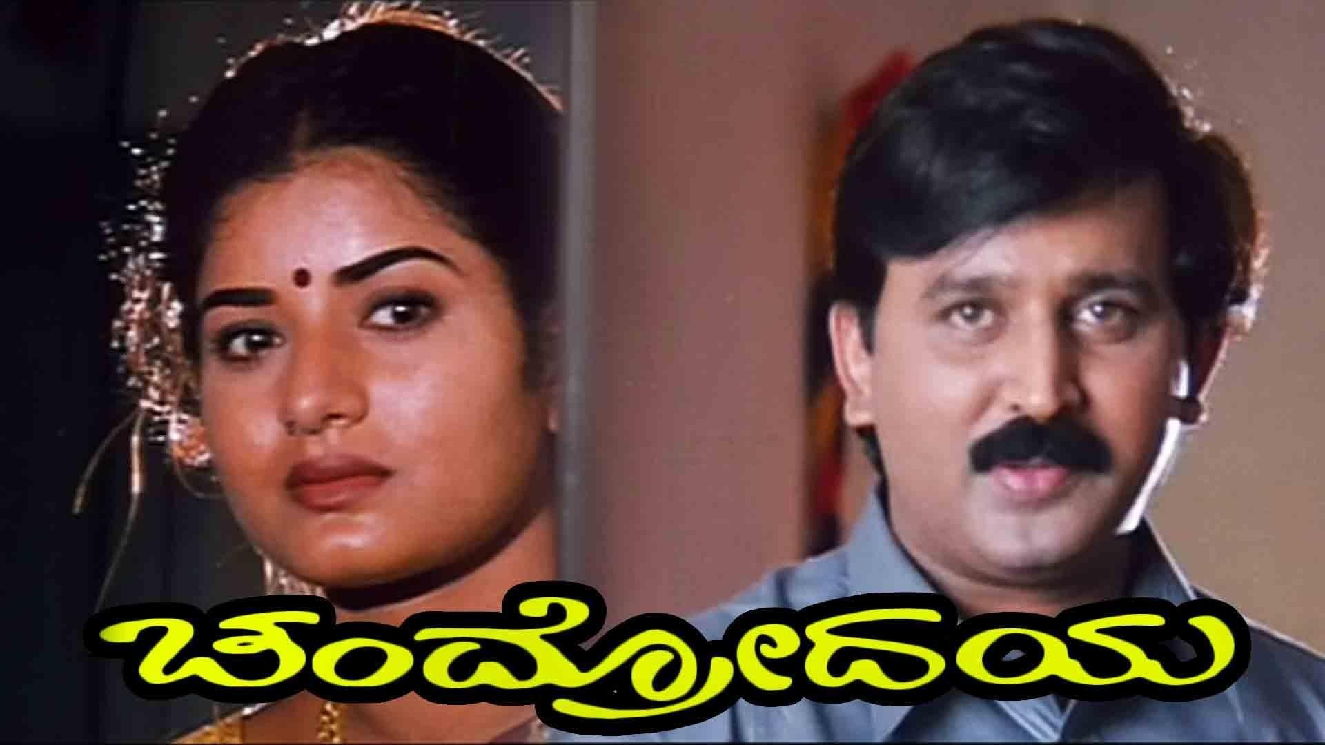 Chandrodaya|Chandrodaya