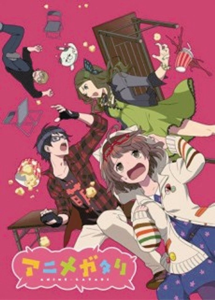 アニメガタリ