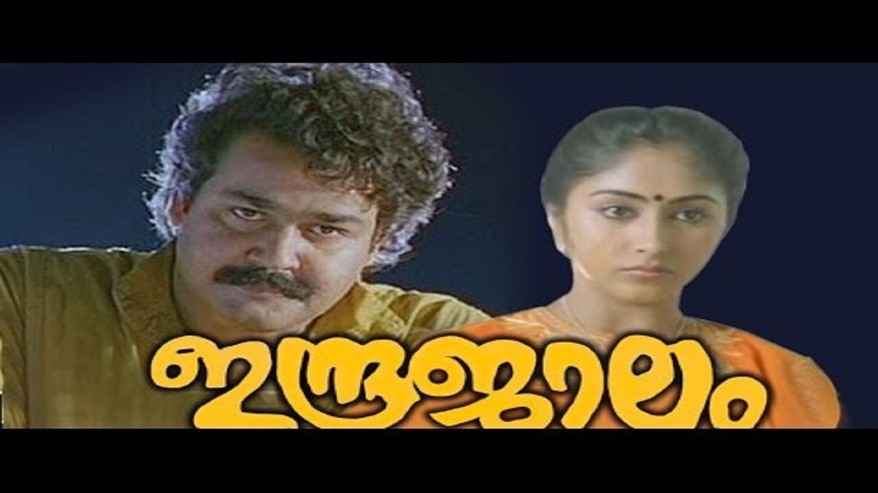 Indrajaalam|Indrajaalam