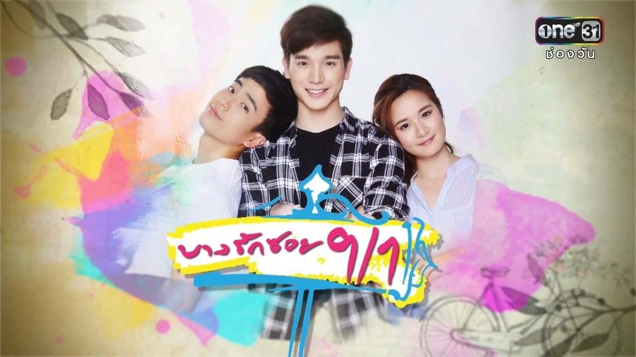 บางรักซอย 9/1|บางรักซอย 9/1