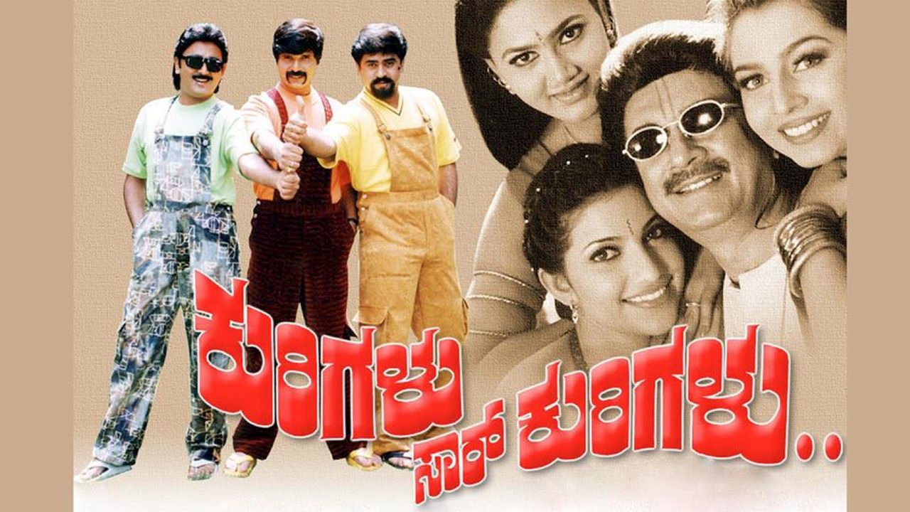 Kurigalu Saar Kurigalu|Kurigalu Saar Kurigalu
