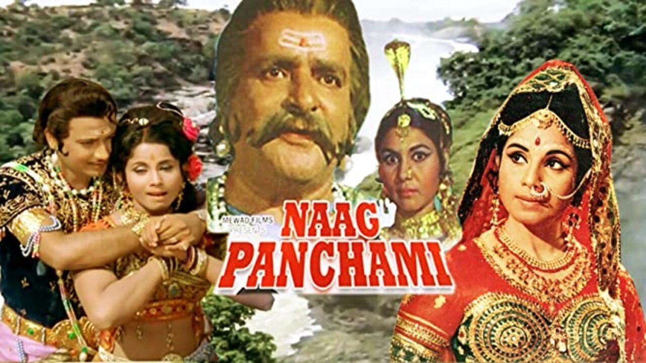 नागपंचमी|नागपंचमी