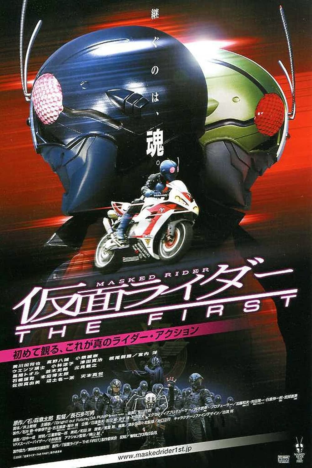 仮面ライダー THE FIRST