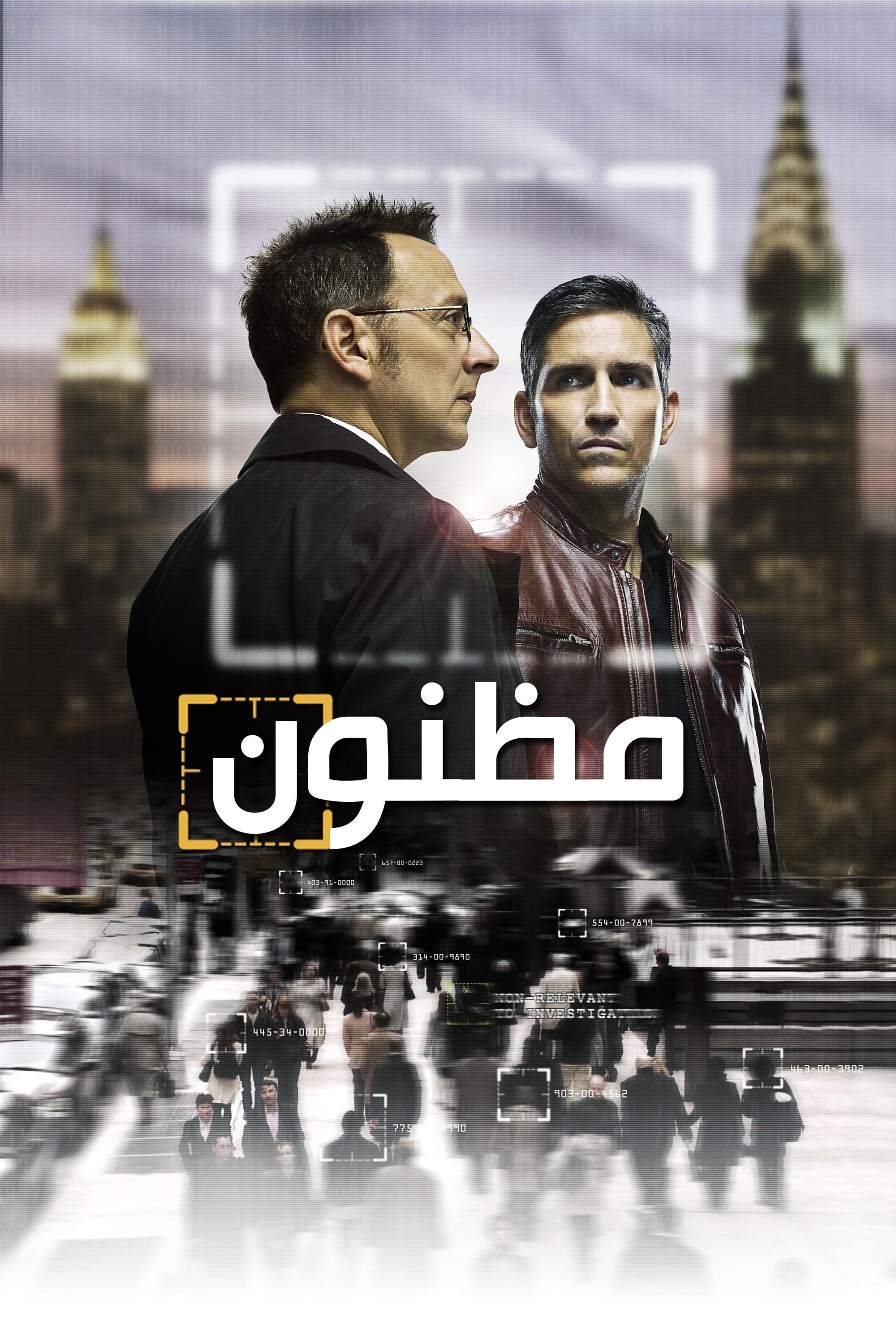 Person of Interest