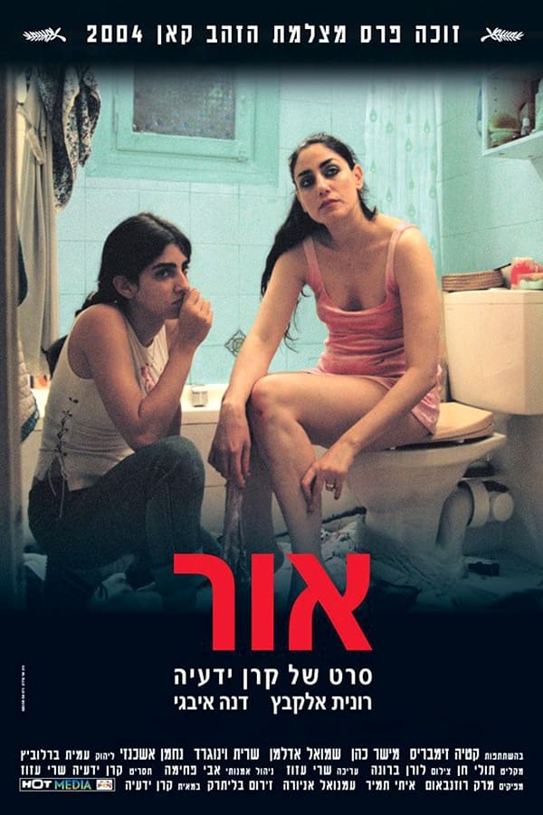 אור | אור