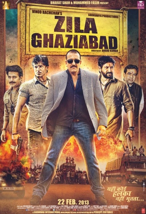 ज़िला गाज़ियाबाद | ज़िला गाज़ियाबाद