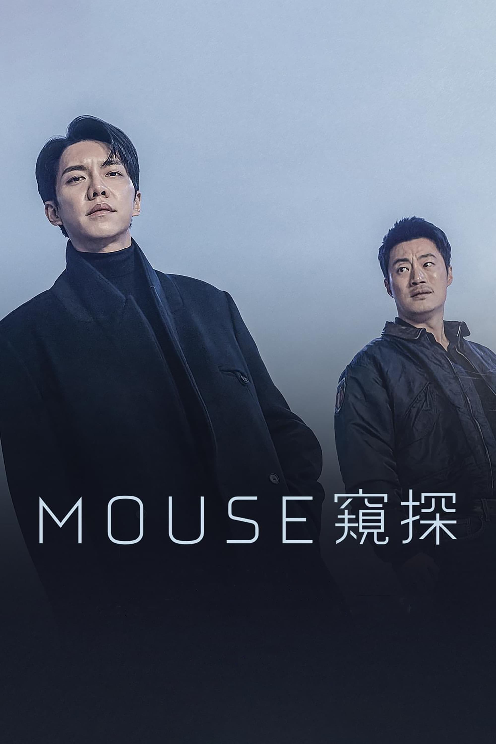 마우스