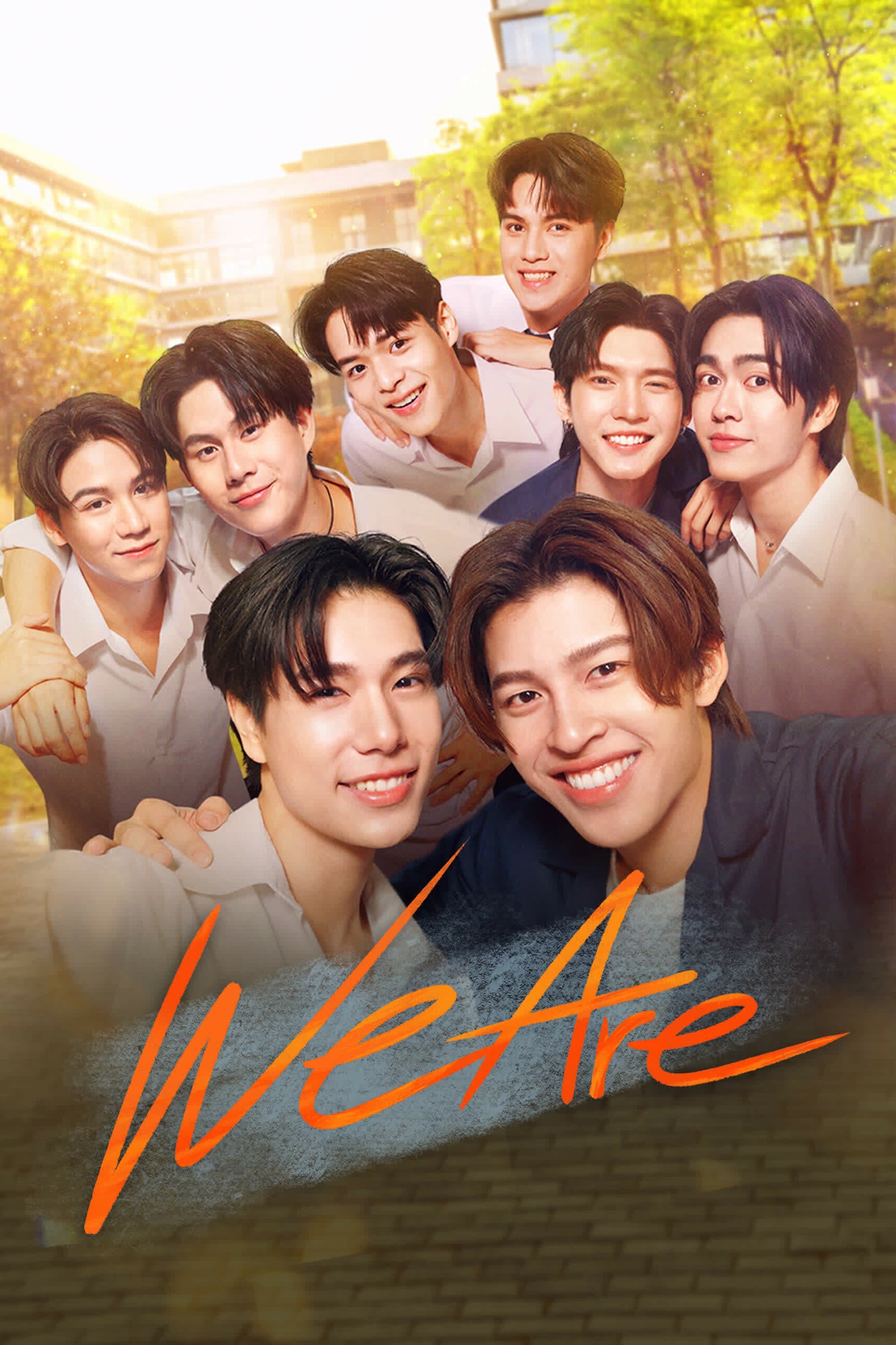 คือเรารักกัน