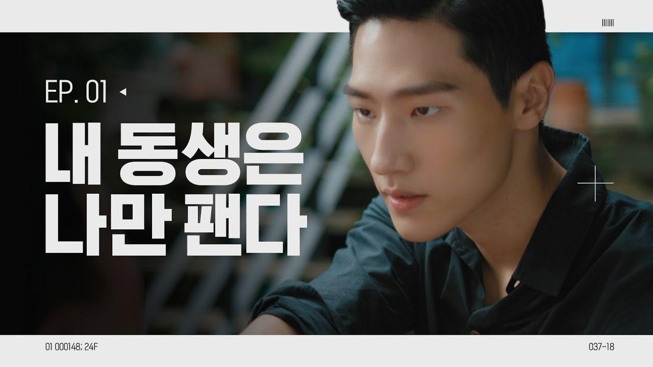 오늘도 형제는 평화롭다|오늘도 형제는 평화롭다