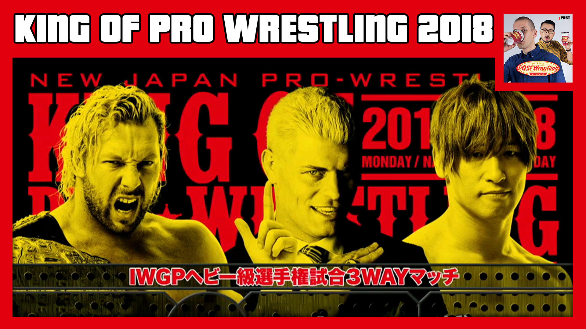 NJPW King of Pro-Wrestling 2018|NJPW King of Pro-Wrestling 2018