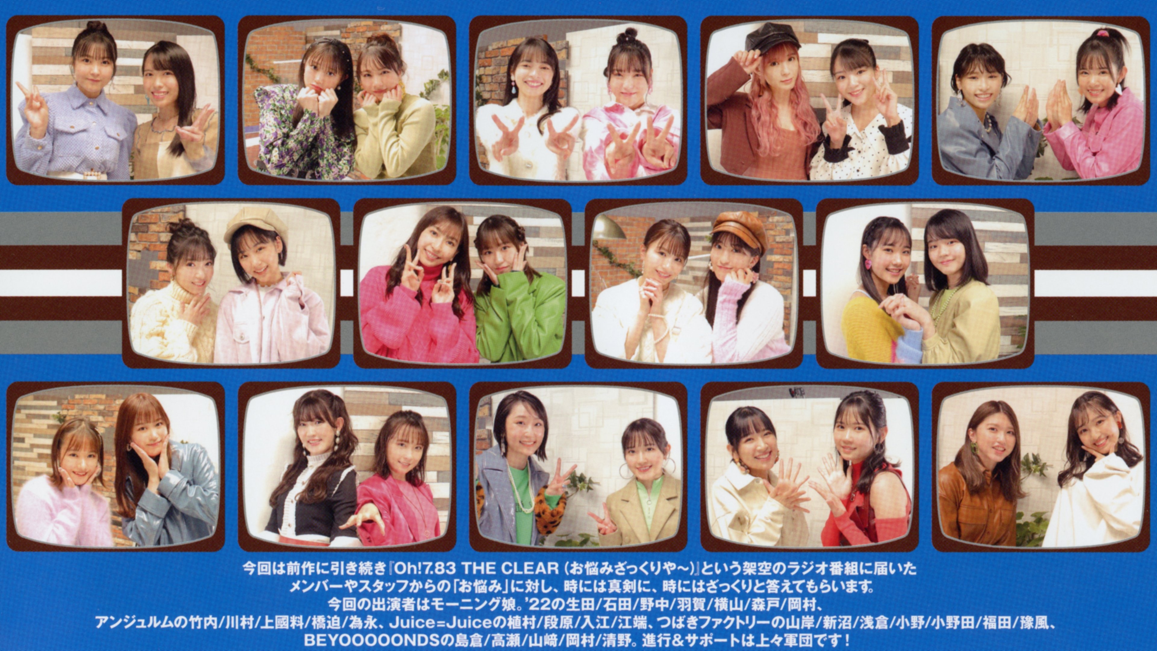 Hello! Project DVD Magazine Vol.74|Hello! Project DVD Magazine Vol.74
