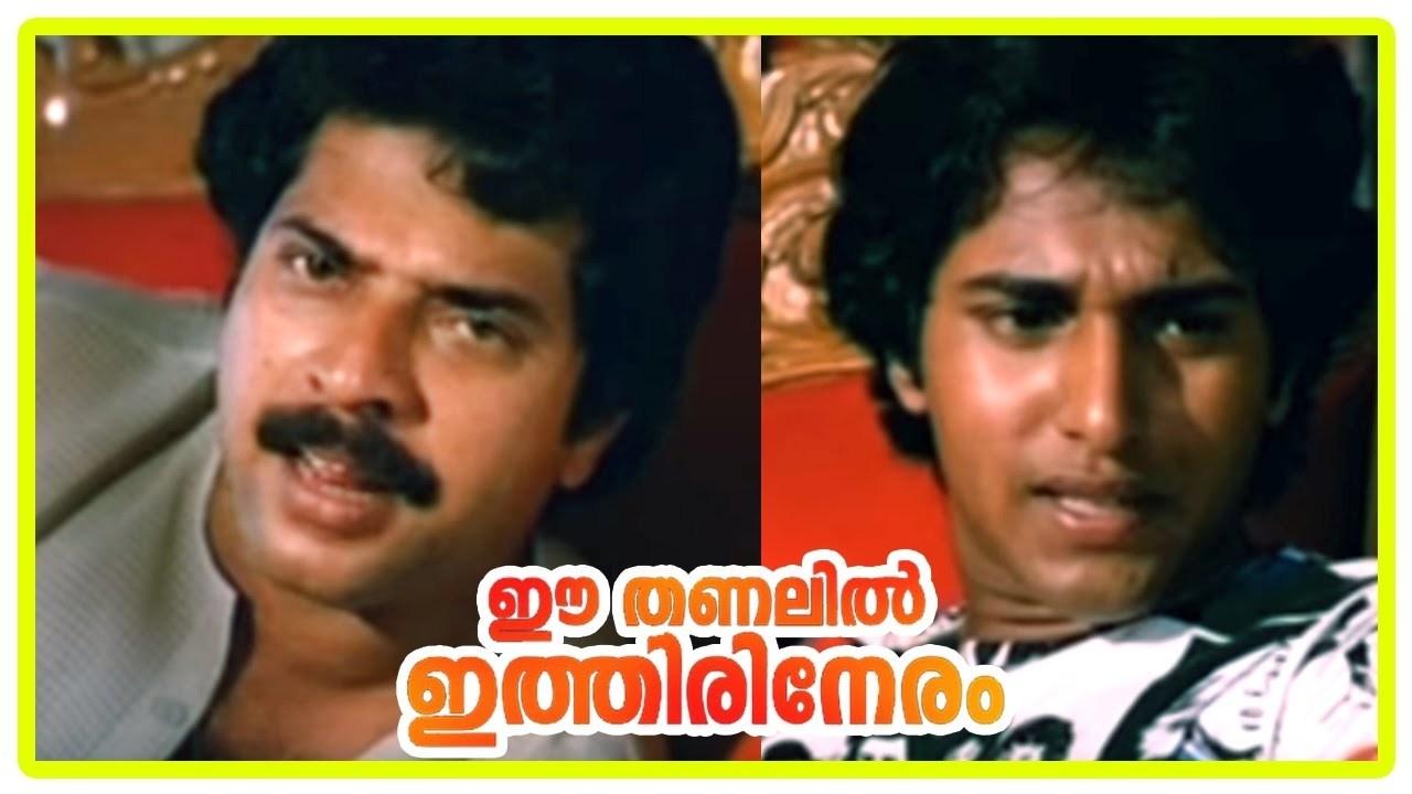 ഈ തണലിൽ ഇത്തിരി നേരം|ഈ തണലിൽ ഇത്തിരി നേരം