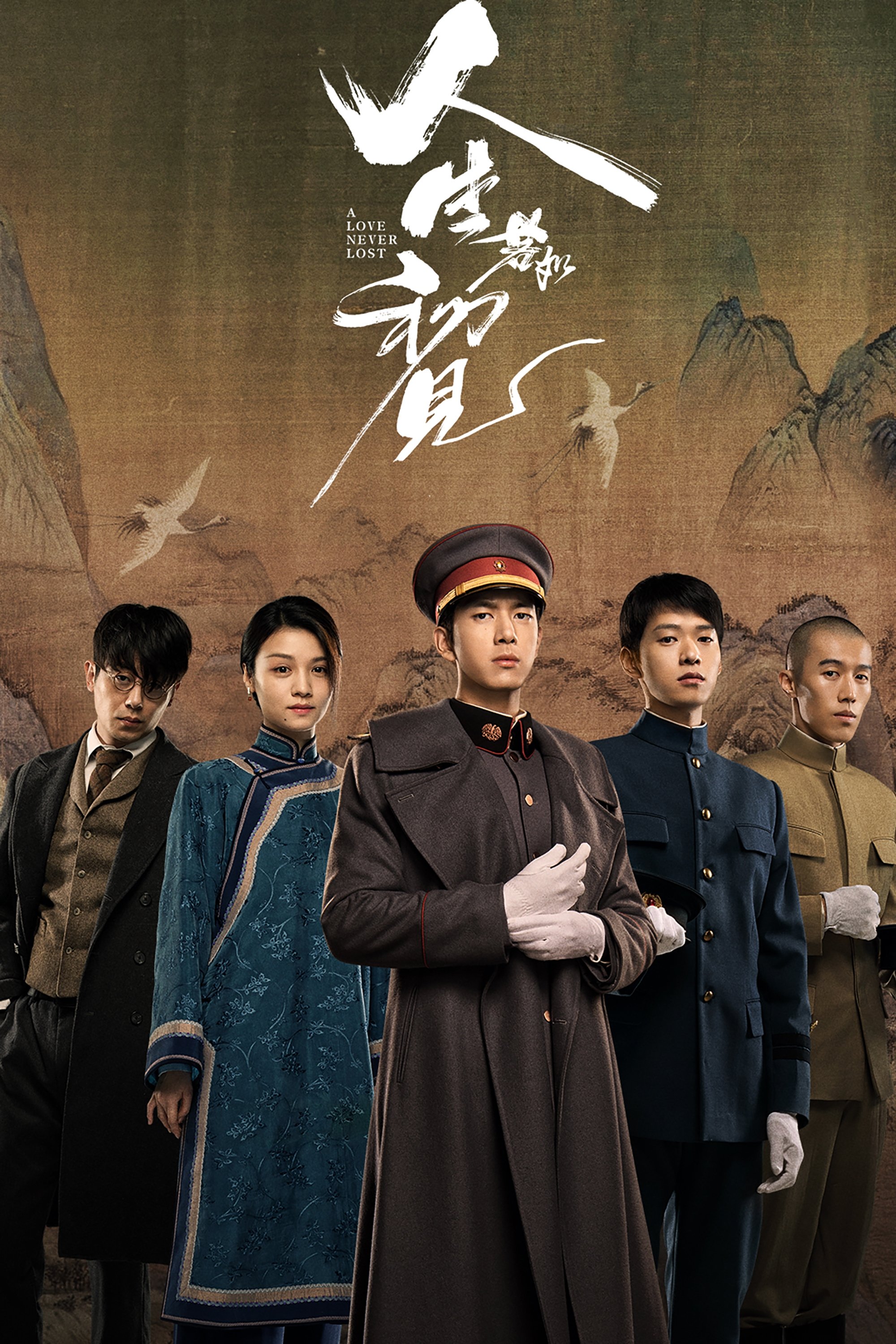 人生若如初见 | 人生若如初见