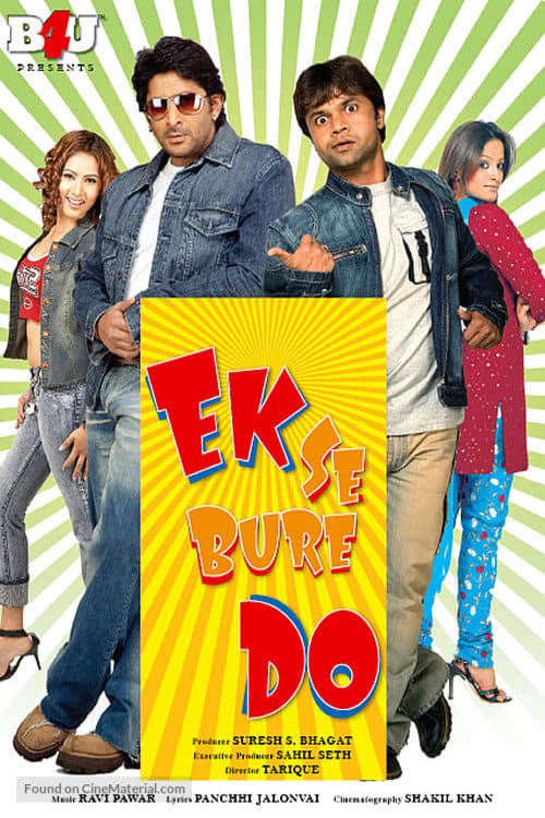 Ek Se Bure Do | Ek Se Bure Do