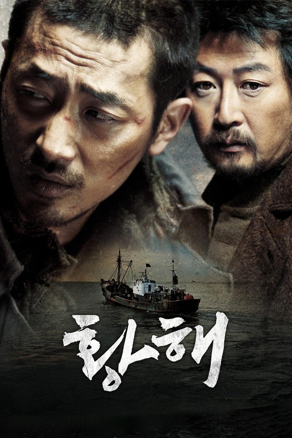 황해