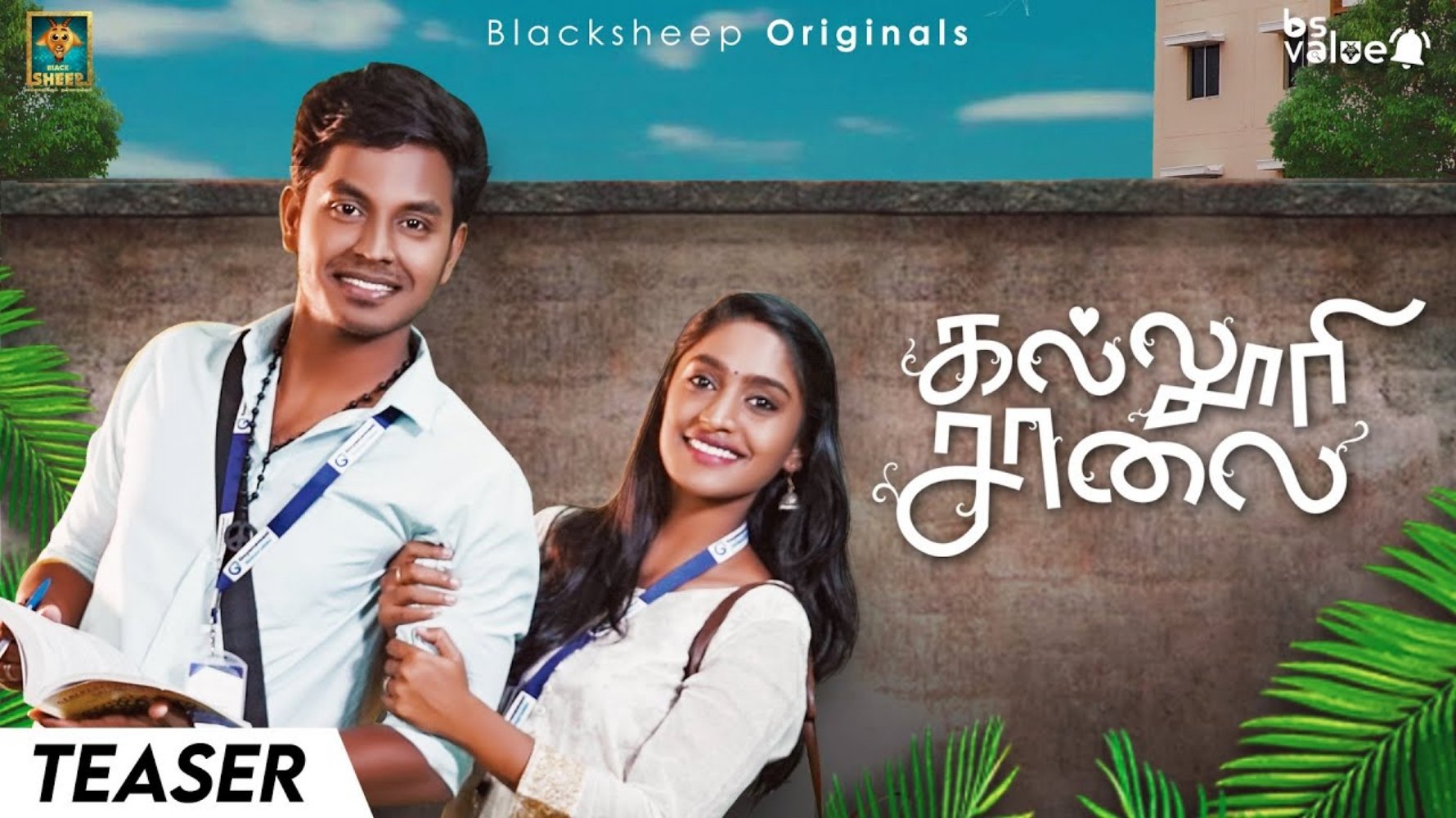 Kalluri Saalai|Kalluri Saalai