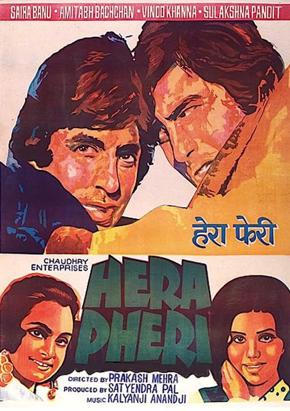 Hera Pheri | Hera Pheri