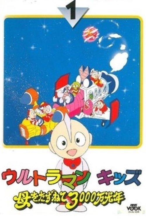 超人小子 | 超人小子