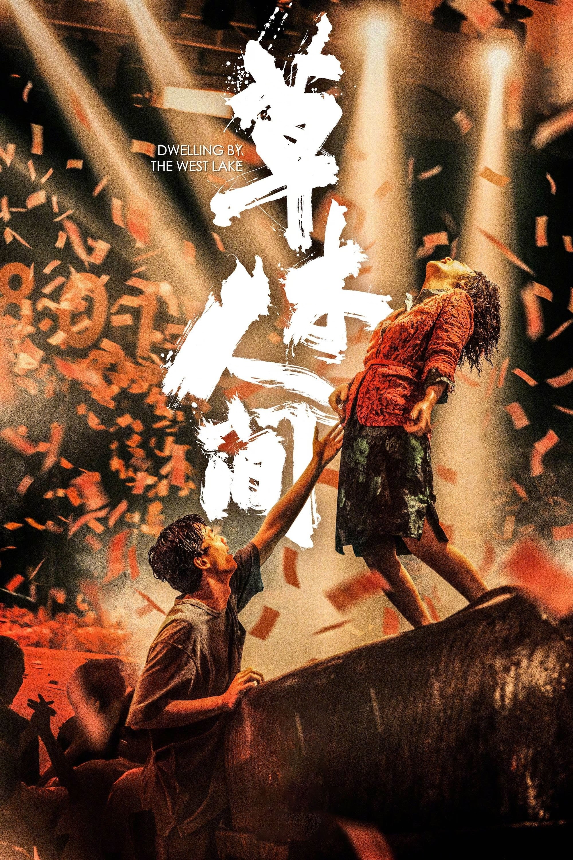 草木人间 | 草木人间
