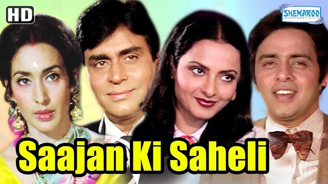 Saajan Ki Saheli|Saajan Ki Saheli