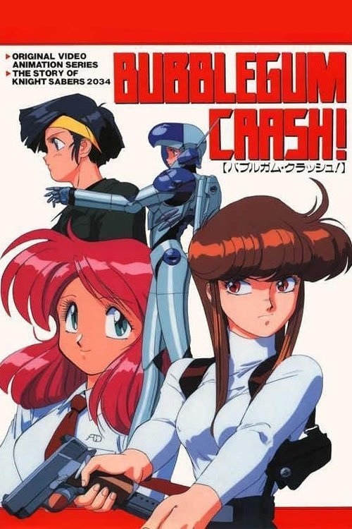 バブルガムクラッシュ | バブルガムクラッシュ