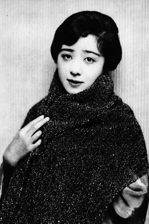 بازیگر 岡田嘉子  