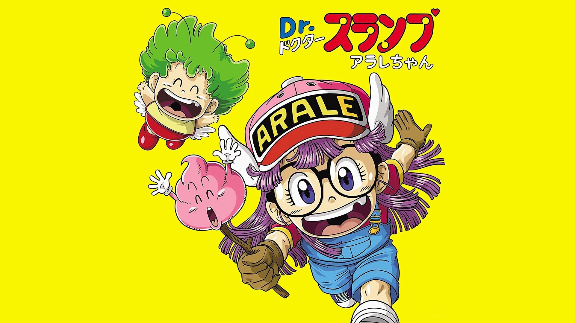 Dr.スランプ アラレちゃん ほよよ!ナナバ城の秘宝|Dr.スランプ アラレちゃん ほよよ!ナナバ城の秘宝