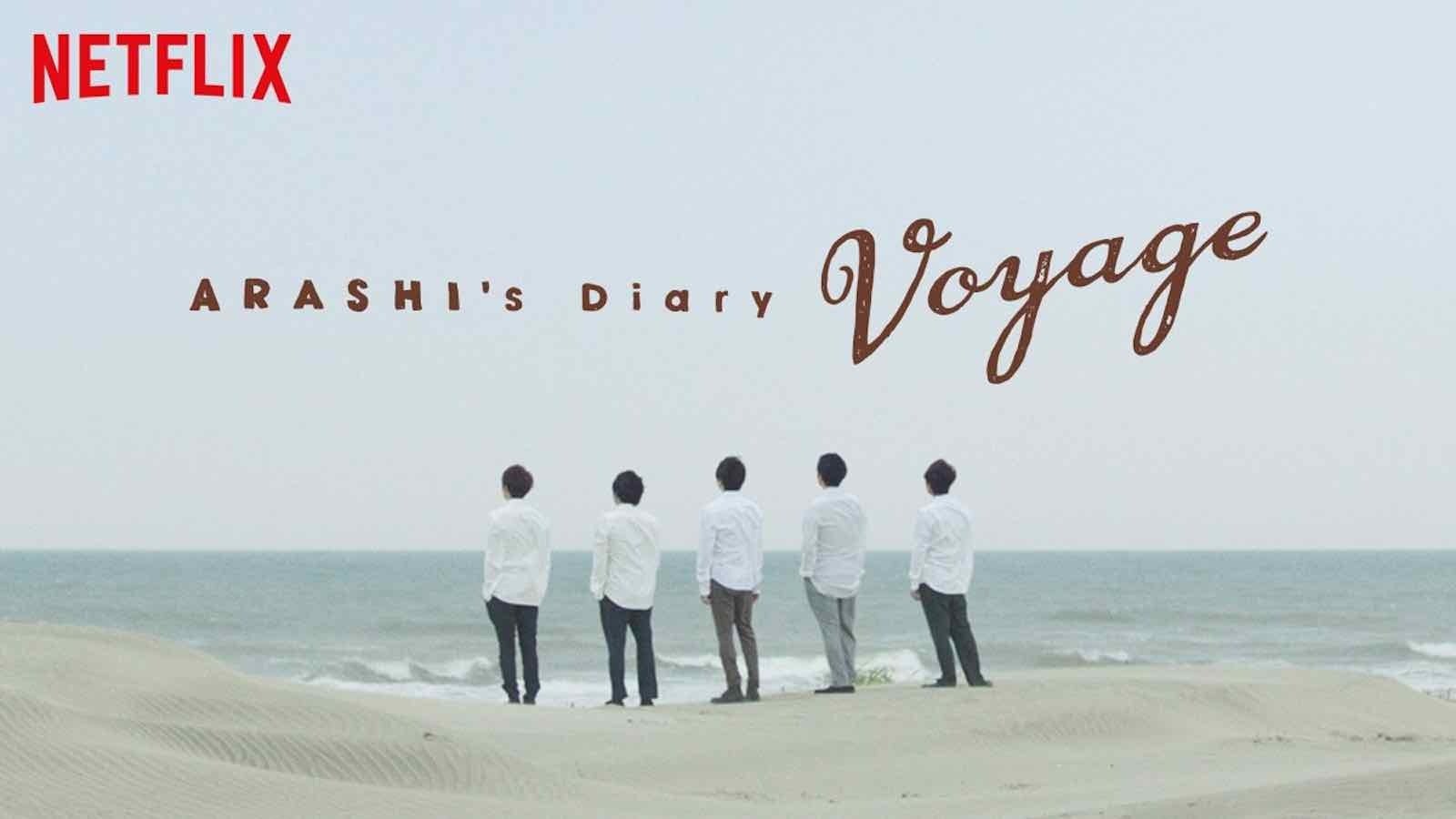ARASHI's Diary -Voyage-|ARASHI's Diary -Voyage-