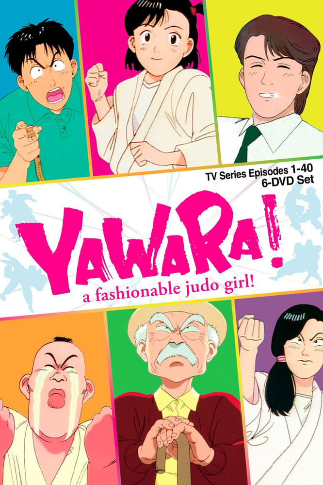 YAWARA! | YAWARA!