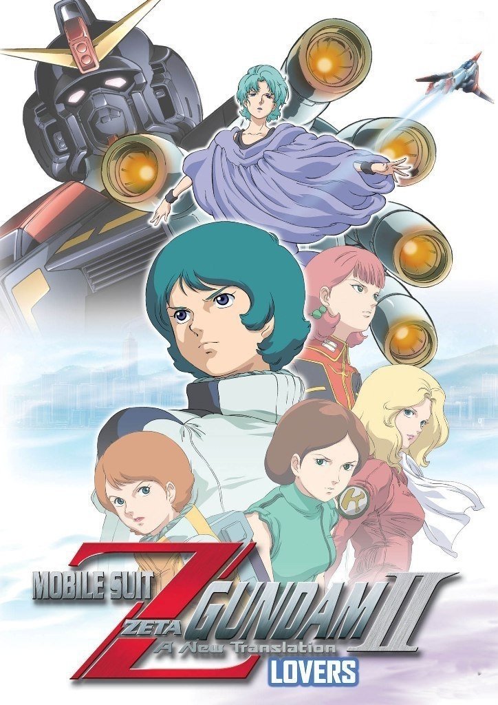 機動戦士Ζガンダム A New Translation II: 恋人たち