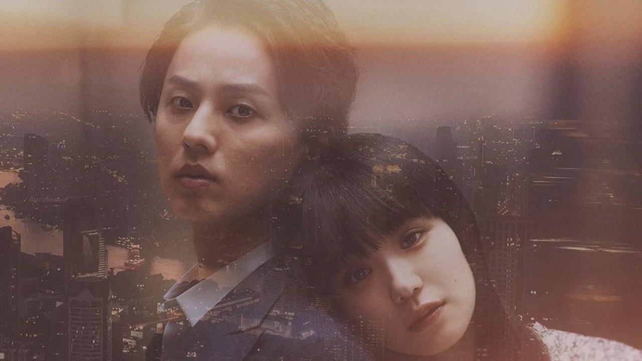 傲慢と善良|傲慢と善良