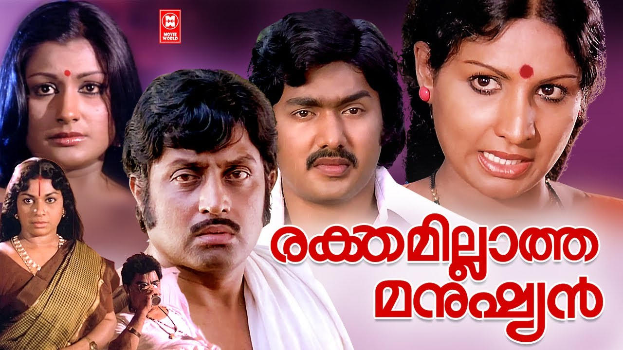 Rakthamillatha Manushyan|Rakthamillatha Manushyan