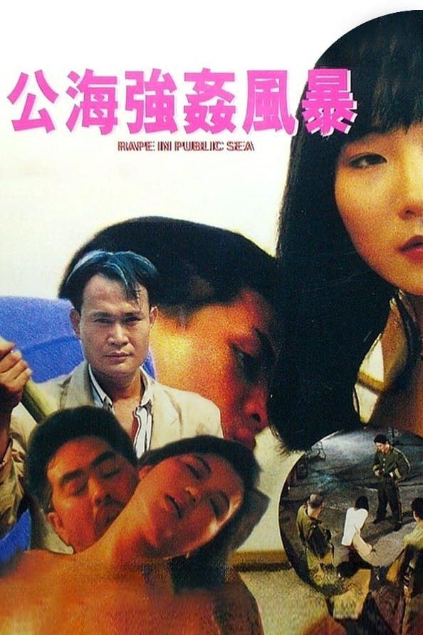 極闘9：龍月亮