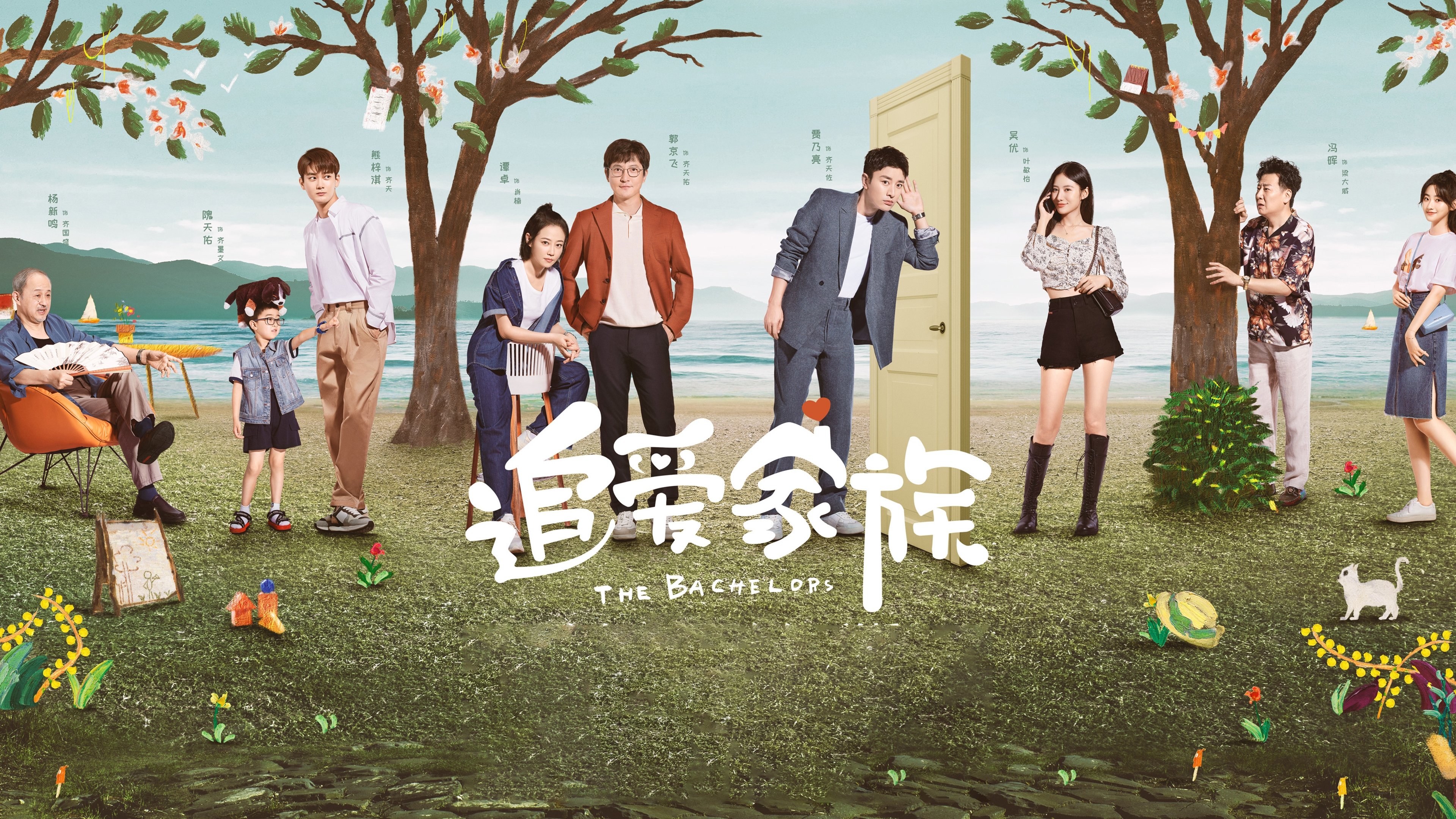 追爱家族|追爱家族