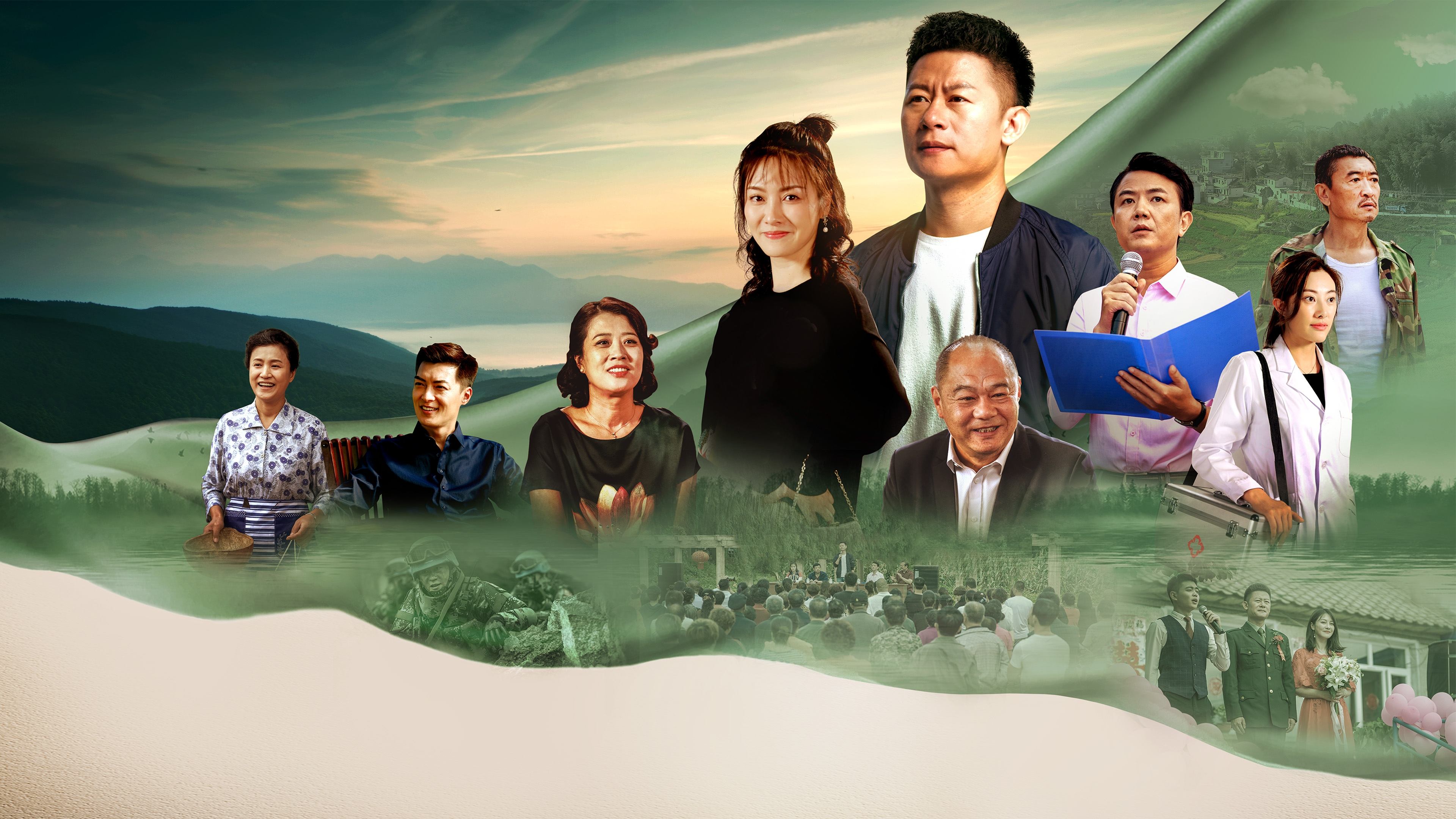 爱在青山绿水间|爱在青山绿水间