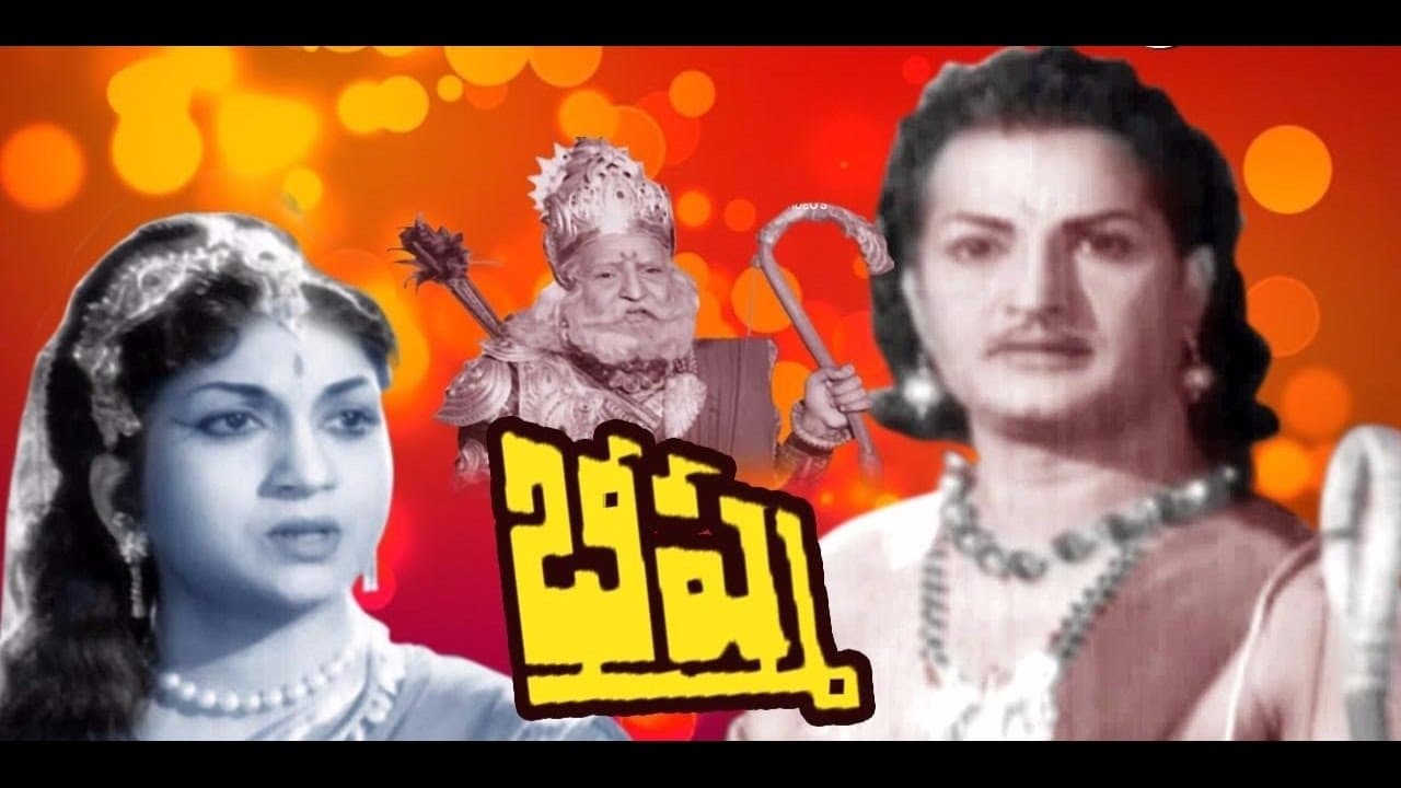 భీష్మ|భీష్మ