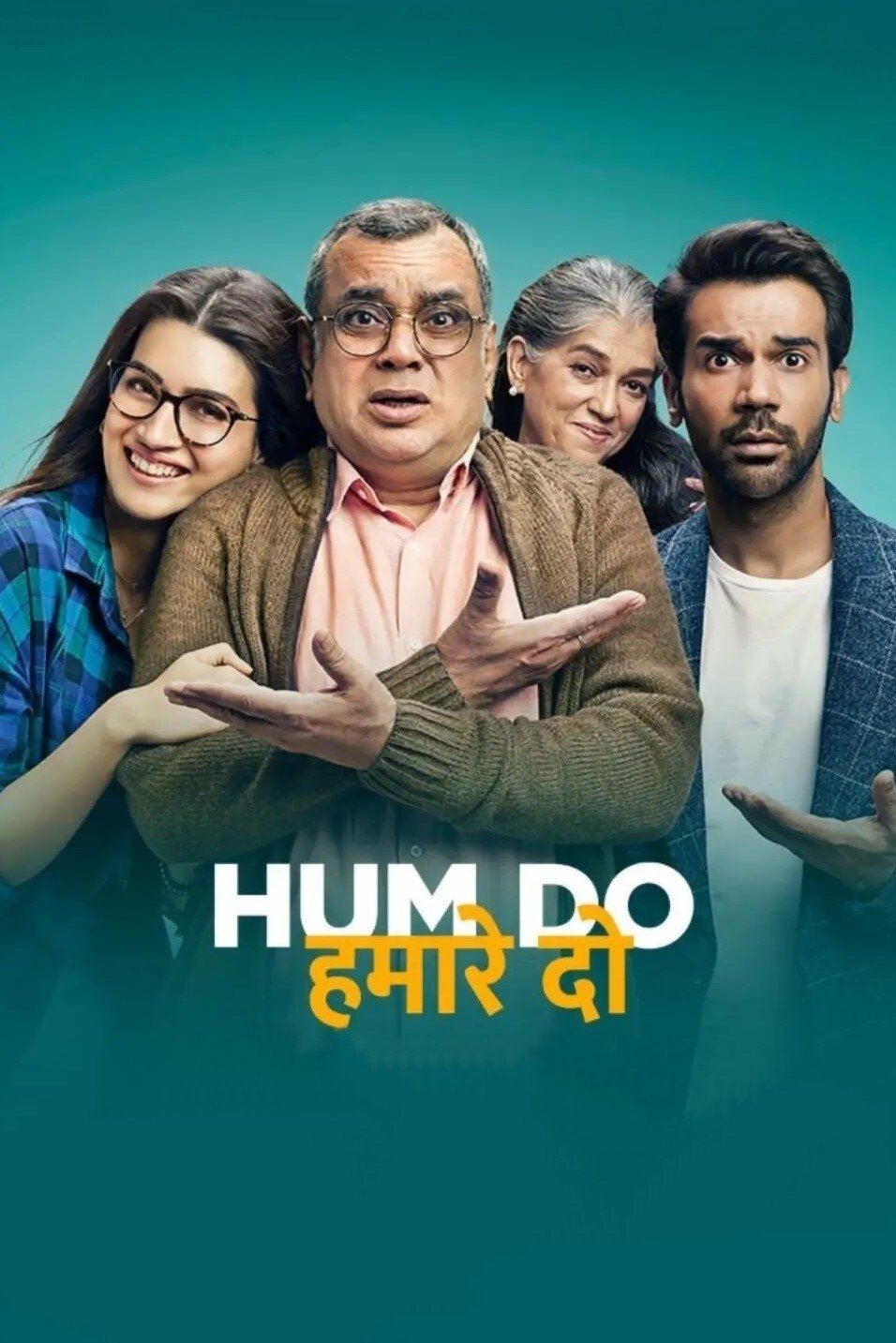 हम दो हमारे दो