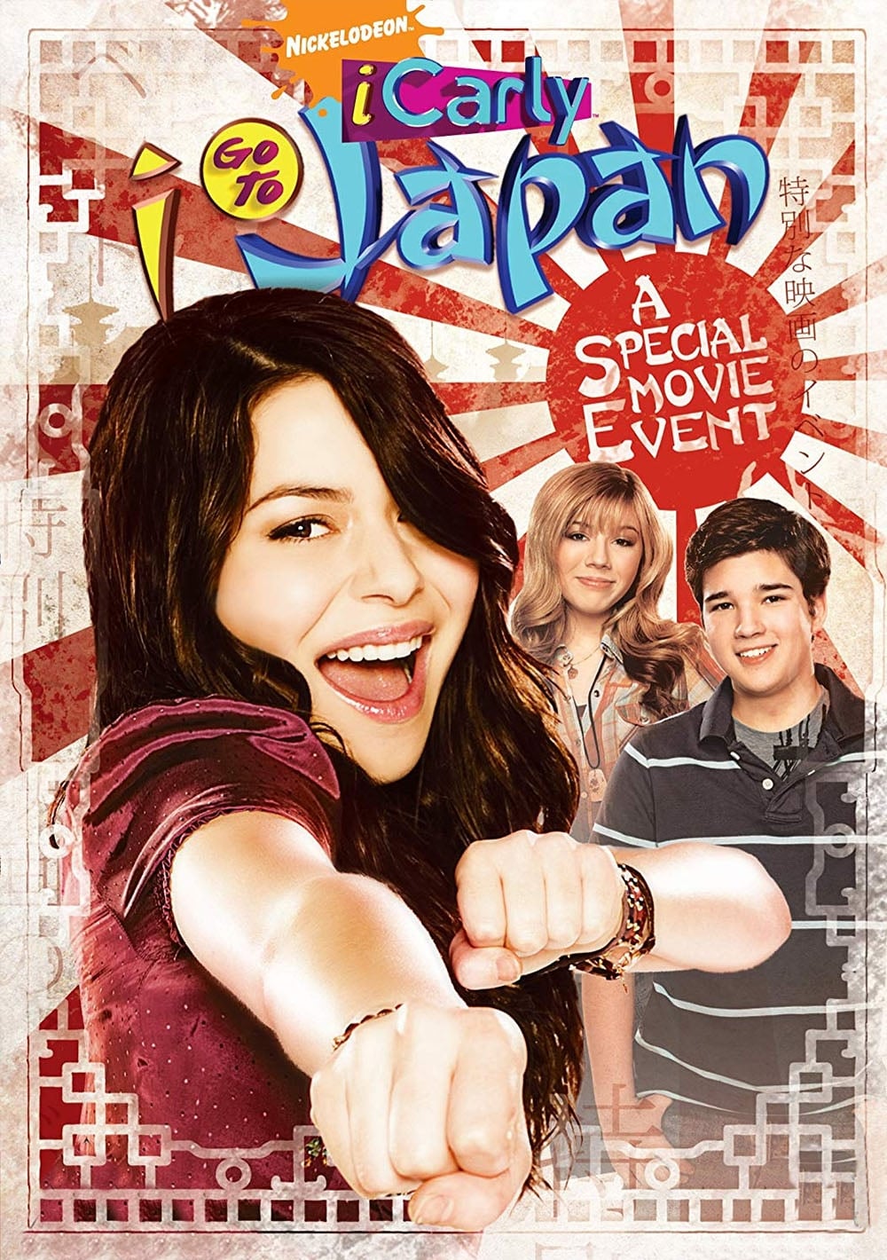 iCarly: iGo to Japan | iCarly: iGo to Japan