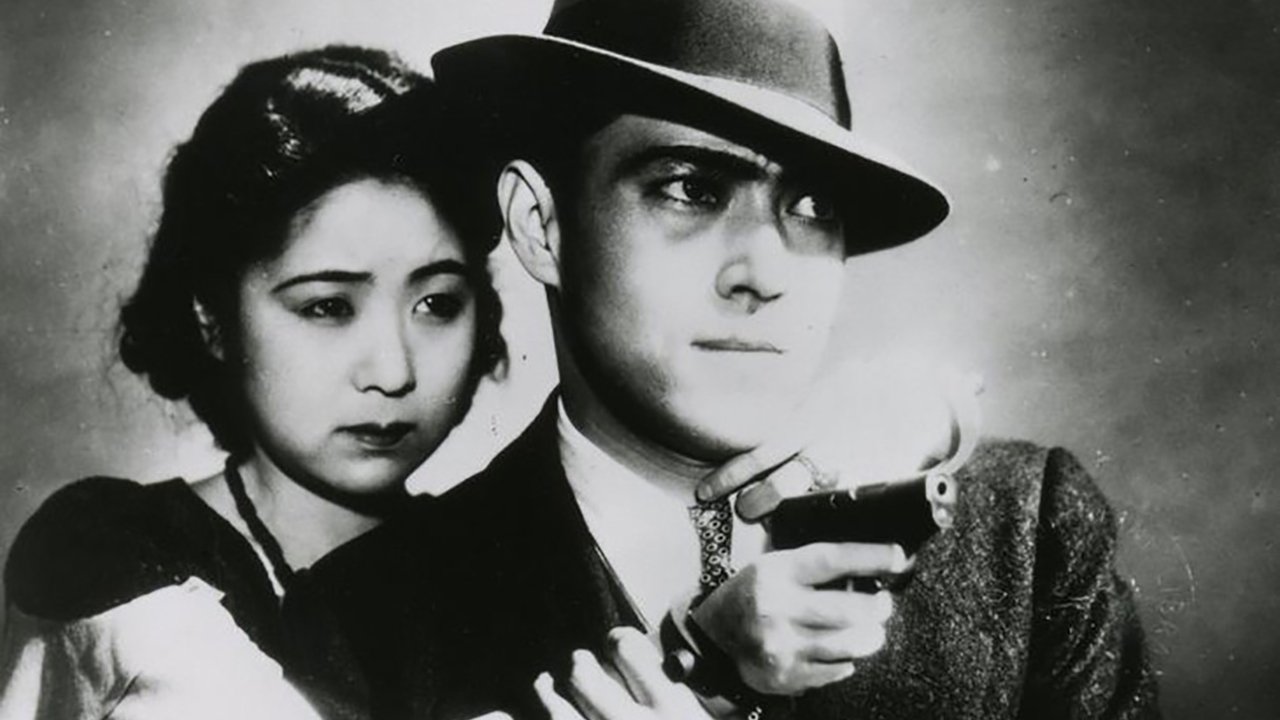 非常線の女|非常線の女