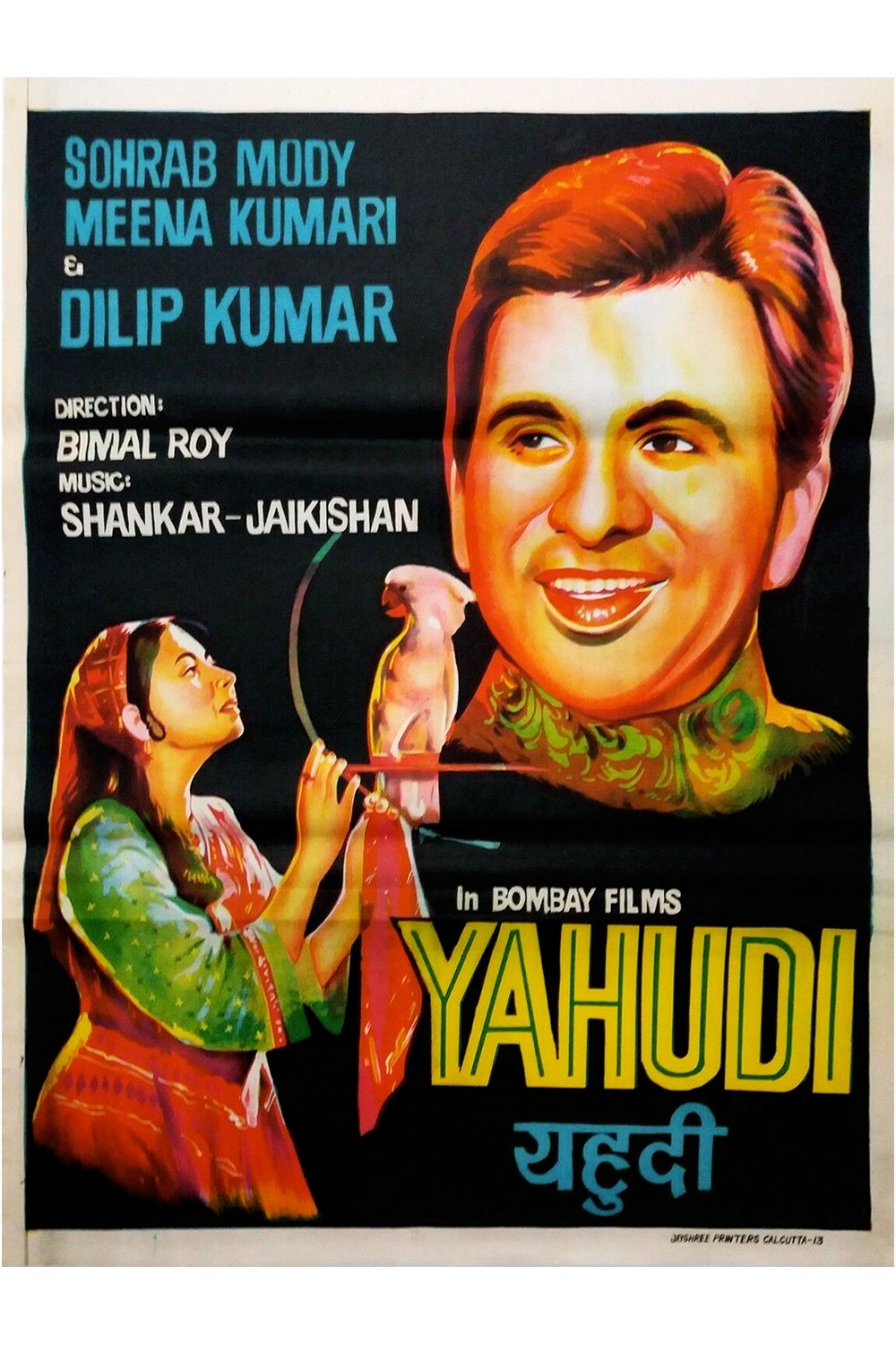 Yahudi | Yahudi