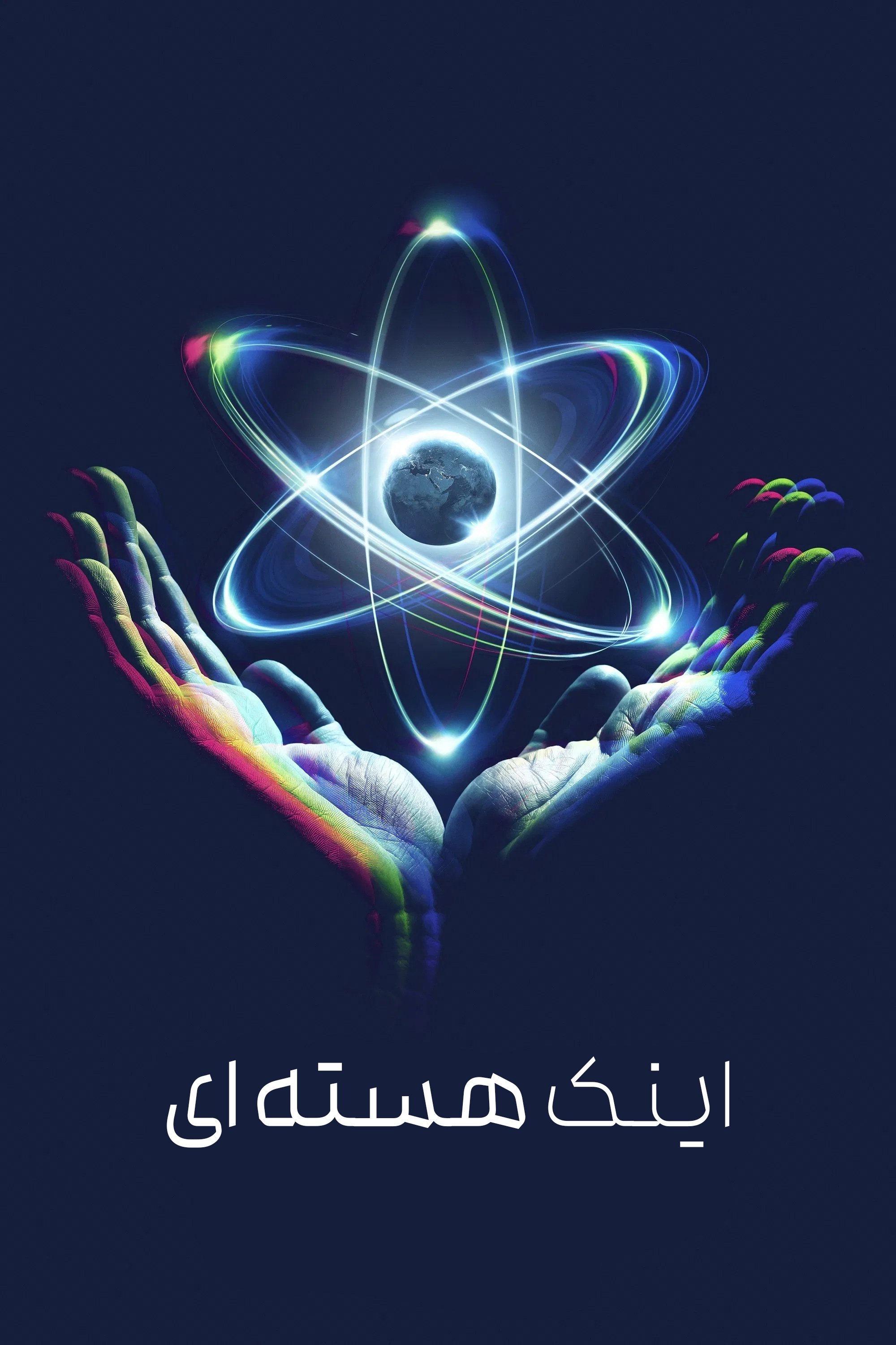 Nuclear Now