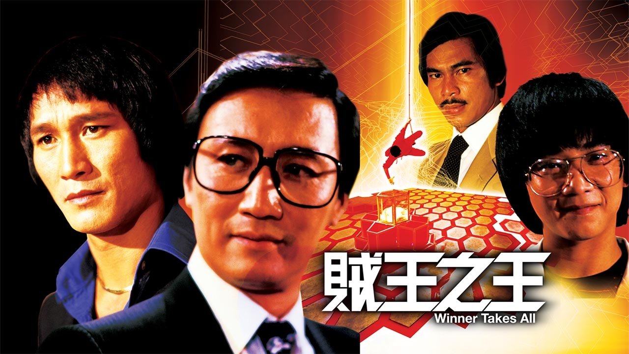 賊王之王|賊王之王
