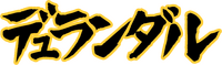 Durandal