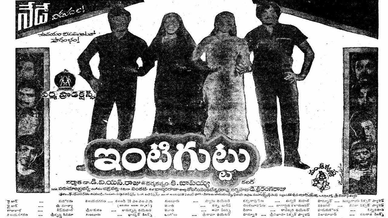 Intiguttu|Intiguttu