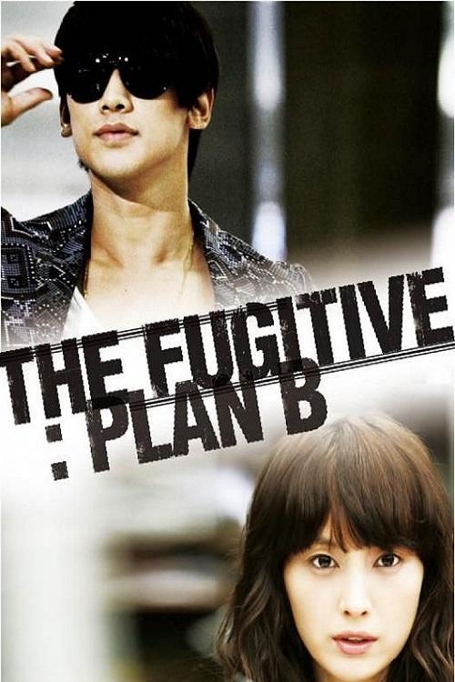 도망자 PLAN B