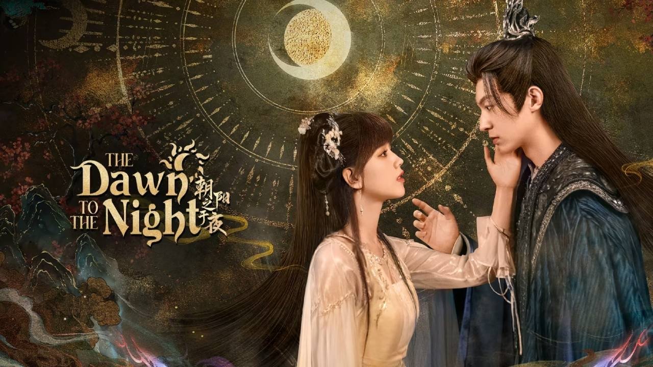 朝阳之于夜|朝阳之于夜