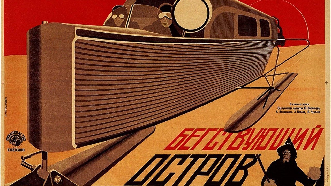 Бегствующий остров|Бегствующий остров
