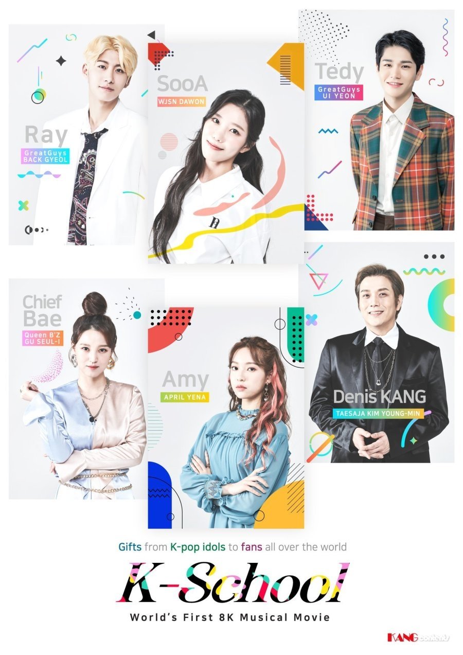 K스쿨