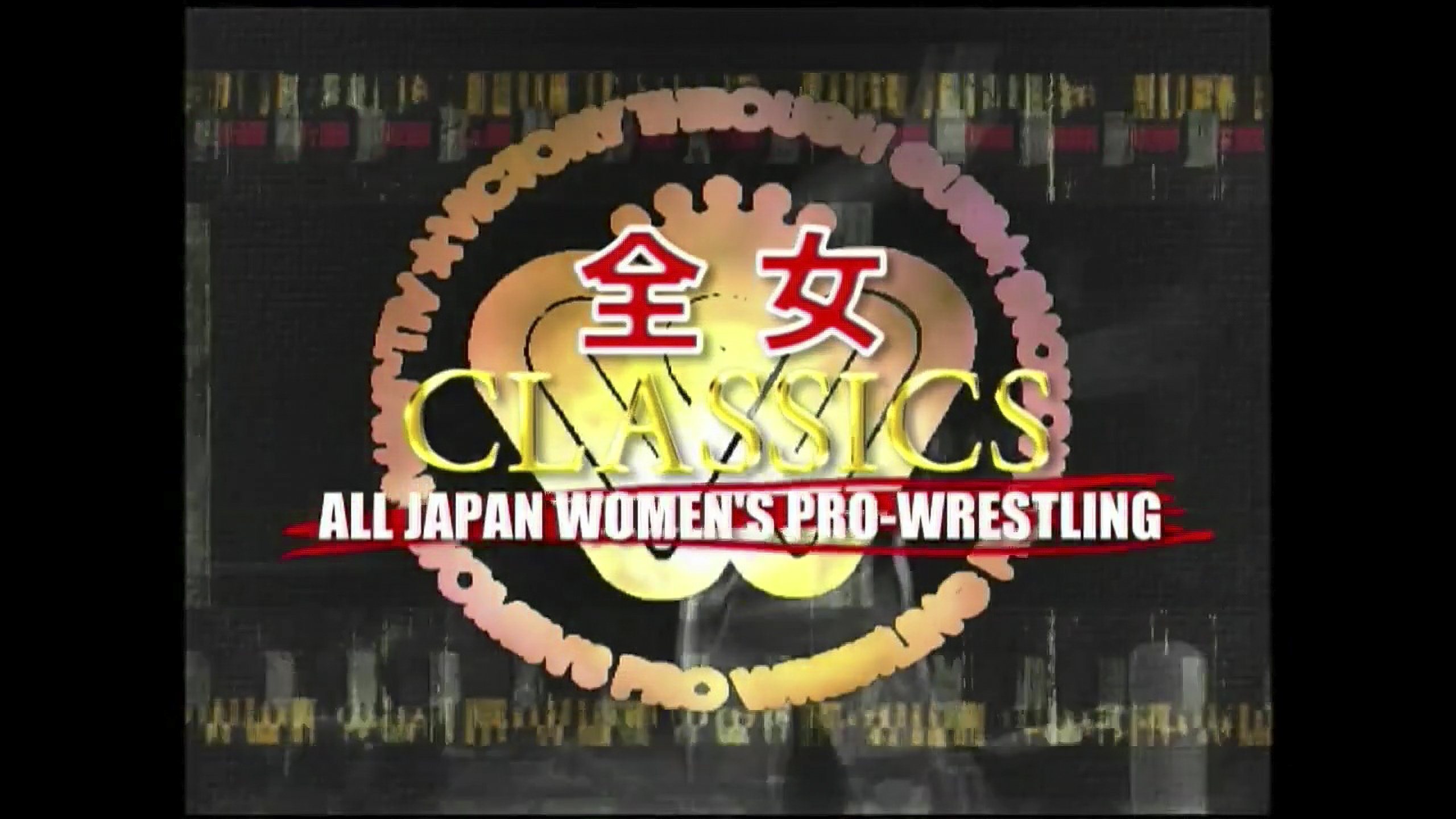 AJW Classics|AJW Classics
